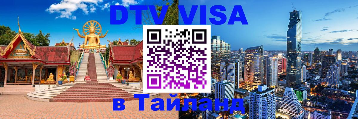 Сколько стоит DTV виза — актуальные цены, оформление даже без документов - Улан-Батор  21.11.2025 